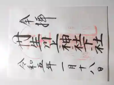 丹生川上神社（下社）(奈良県)