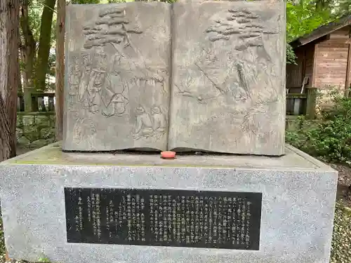 穂高神社本宮(長野県)