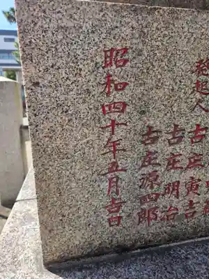 竹塚神社(東京都)