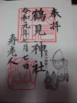 御朱印