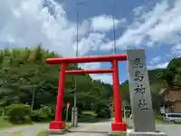 小名浜鹿島神社の鳥居