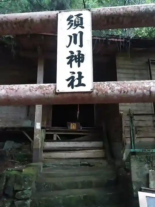 菅王寺奥の院のその他建物