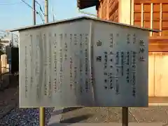 荒神社の歴史