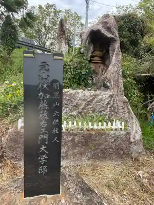 西坂ねこ稲荷神社(福島県)