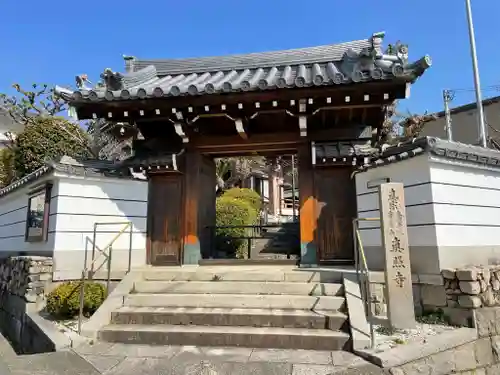 真照寺の山門