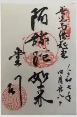 渕之坊(長野県)