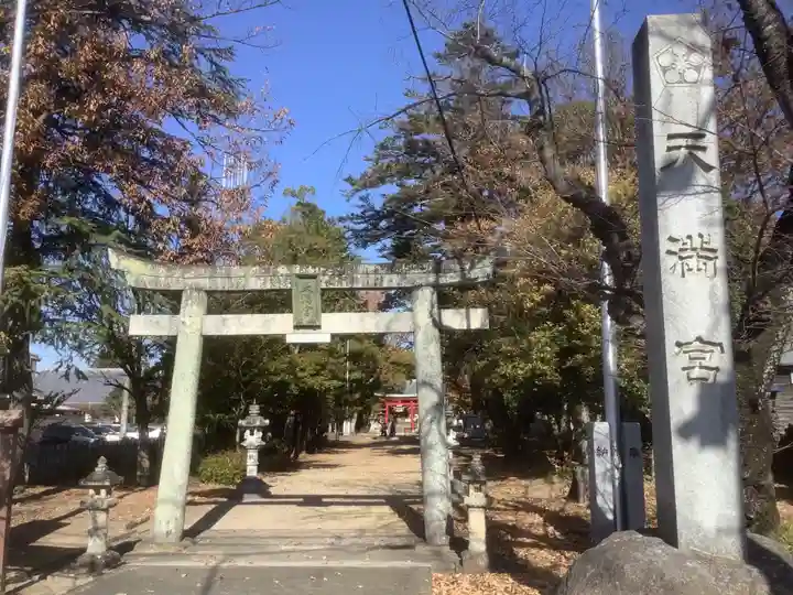 天満宮(鴨田天満宮)(愛知県)