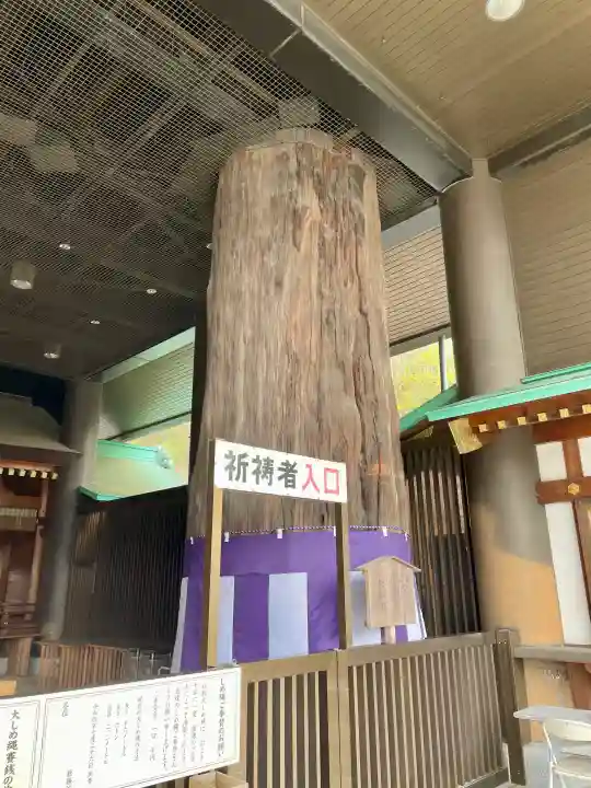 常陸国出雲大社の{uncategorized: "未分類", other: "その他", undefined: "問題あり", building: "その他建物", grave: "お墓", sacred_gate: "鳥居", guardian: "狛犬", statue: "像", buddha: "仏像", history: "歴史", nature: "自然", garden: "庭園", animal: "動物", pagoda: "塔", temizu: "手水舎", mountain_gate: "山門・神門", sanctuary: "本殿・本堂", subordinate: "末社・摂社", art: "芸術", scenery: "景色", jizo: "地蔵", ema: "絵馬", goshuin: "御朱印", omikuji: "おみくじ", items: "授与品その他", amulet: "お守り", goshuincho: "御朱印帳", eats: "食事", festival: "お祭り", votive_dance: "神楽", shichigosan: "七五三参", wedding: "結婚式", experience: "体験その他", initially: "初詣", around: "周辺", anti_infection: "感染症対策"}