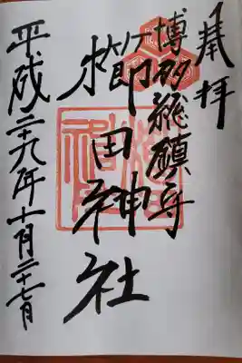 境内に山車展示されています。素晴らしいです。