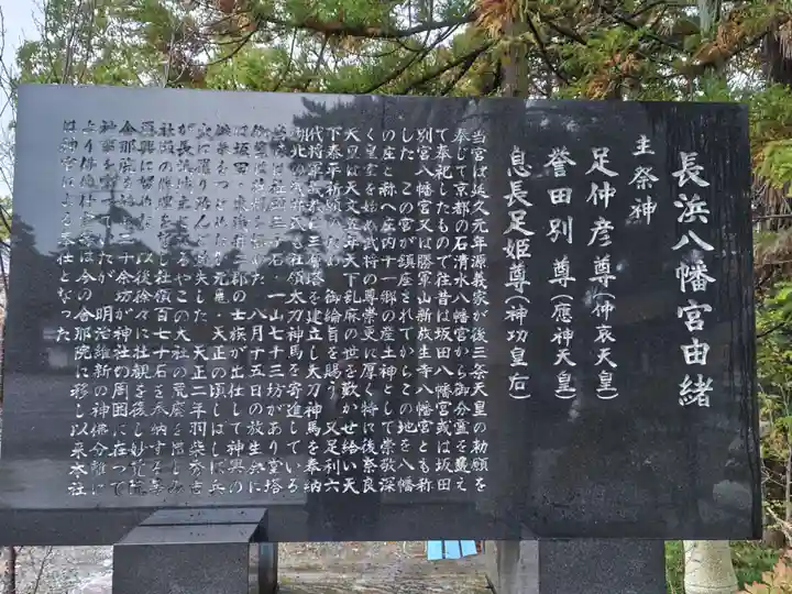 長浜八幡宮(滋賀県)