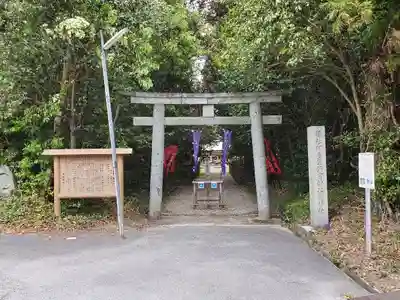 村屋坐弥冨都比売神社の鳥居