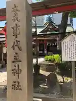 尼崎えびす神社のその他建物