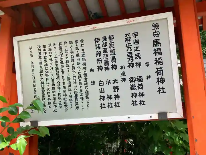 馬橋稲荷神社の{uncategorized: "未分類", other: "その他", undefined: "問題あり", building: "その他建物", grave: "お墓", sacred_gate: "鳥居", guardian: "狛犬", statue: "像", buddha: "仏像", history: "歴史", nature: "自然", garden: "庭園", animal: "動物", pagoda: "塔", temizu: "手水舎", mountain_gate: "山門・神門", sanctuary: "本殿・本堂", subordinate: "末社・摂社", art: "芸術", scenery: "景色", jizo: "地蔵", ema: "絵馬", goshuin: "御朱印", omikuji: "おみくじ", items: "授与品その他", amulet: "お守り", goshuincho: "御朱印帳", eats: "食事", festival: "お祭り", votive_dance: "神楽", shichigosan: "七五三参", wedding: "結婚式", experience: "体験その他", initially: "初詣", around: "周辺", anti_infection: "感染症対策"}