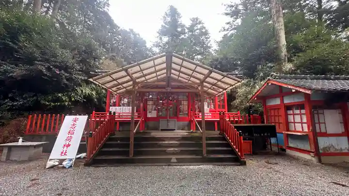 安志稲荷神社(兵庫県)