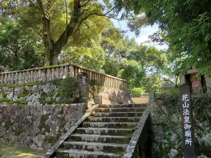 花山院菩提寺のその他建物