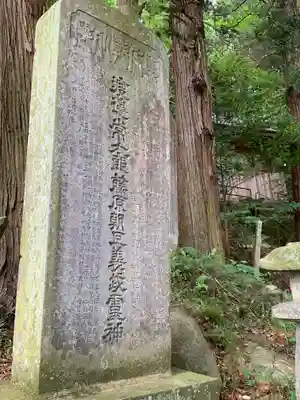 蟇目鹿島神社(福島県)