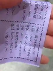 亀戸天神社のおみくじ