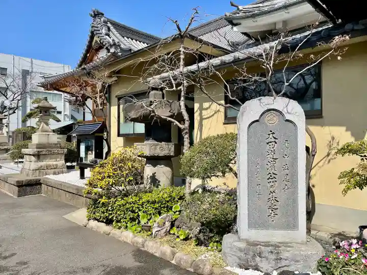 法恩寺(東京都)