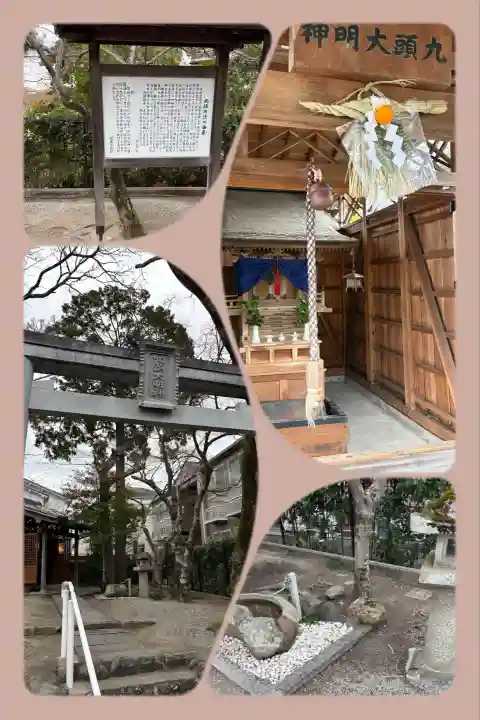 九頭大明神のその他建物