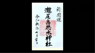 日光二荒山神社(栃木県)