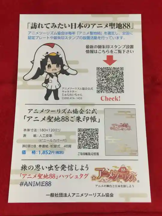 神田神社(神田明神)(東京都)