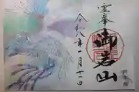 御岩神社(茨城県)