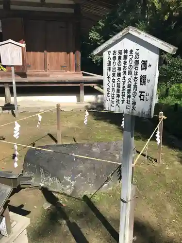 大直禰子神社の歴史