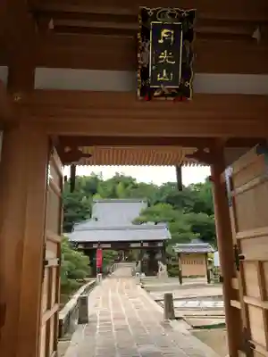 明星院の山門・神門
