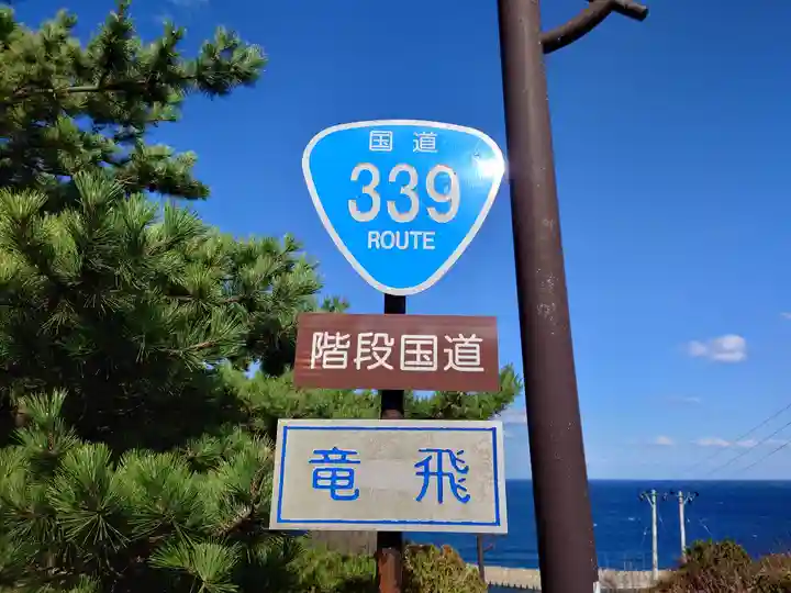 弁財天宮の周辺