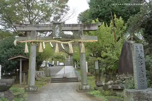 永谷天満宮の鳥居