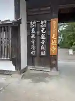 毛越寺(岩手県)