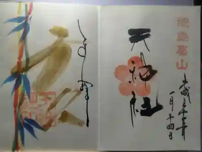 平成３１年１月１４日参拝