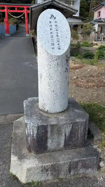 出羽神社の鳥居