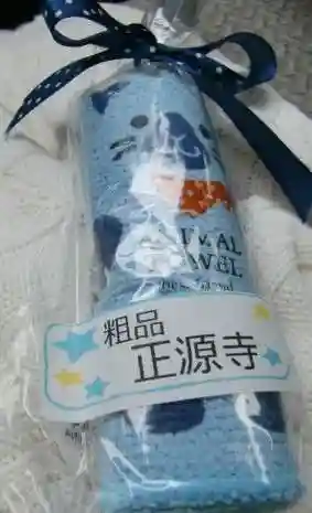 正源寺の授与品その他