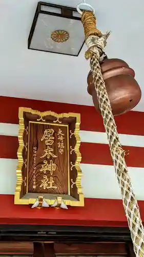 居木神社のその他建物