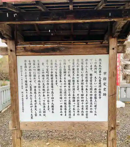 龍石寺の{uncategorized: "未分類", other: "その他", undefined: "問題あり", building: "その他建物", grave: "お墓", sacred_gate: "鳥居", guardian: "狛犬", statue: "像", buddha: "仏像", history: "歴史", nature: "自然", garden: "庭園", animal: "動物", pagoda: "塔", temizu: "手水舎", mountain_gate: "山門・神門", sanctuary: "本殿・本堂", subordinate: "末社・摂社", art: "芸術", scenery: "景色", jizo: "地蔵", ema: "絵馬", goshuin: "御朱印", omikuji: "おみくじ", items: "授与品その他", amulet: "お守り", goshuincho: "御朱印帳", eats: "食事", festival: "お祭り", votive_dance: "神楽", shichigosan: "七五三参", wedding: "結婚式", experience: "体験その他", initially: "初詣", around: "周辺", anti_infection: "感染症対策"}
