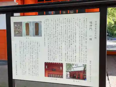 葛飾八幡宮の歴史