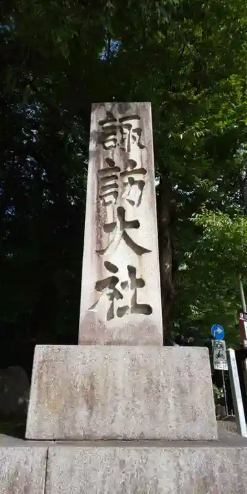 諏訪大社下社秋宮のその他建物