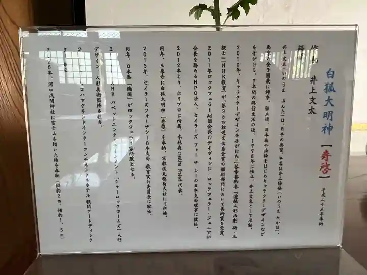 玉泉寺(東京都)