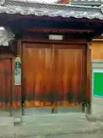 五徳山 光専寺(奈良県)