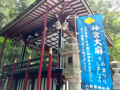 新屋山神社のその他建物