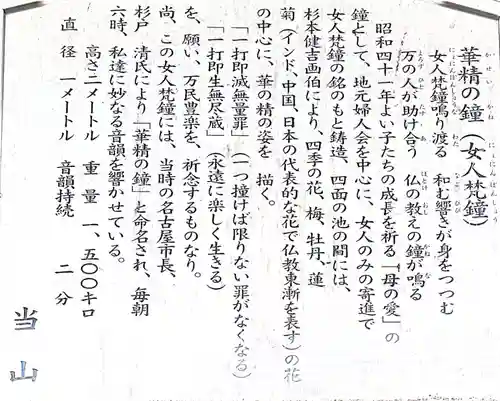 大須観音 （北野山真福寺宝生院）のその他建物