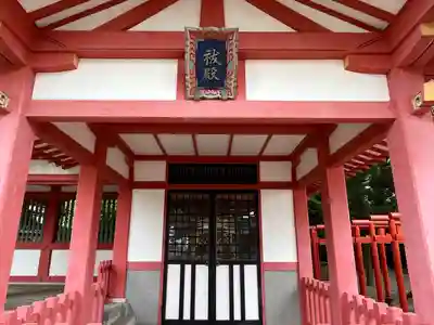 宮崎八幡宮(宮崎県)