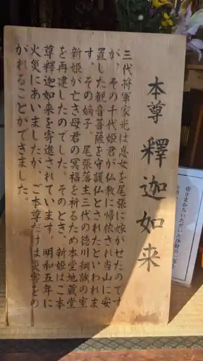 光善寺(愛知県)