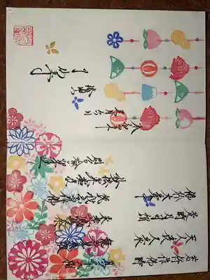 了仙寺の御朱印