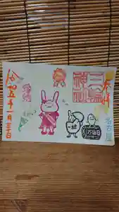 三輪神社の御朱印 2023年01月30日(月)〜(2023年01月29日(日) 21時15分40秒投稿)