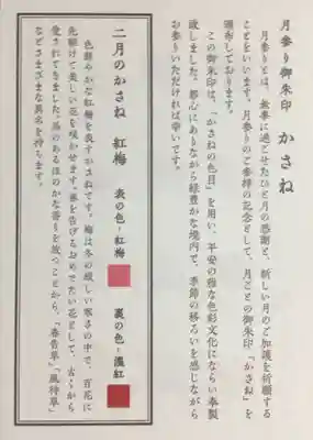 赤坂氷川神社(東京都)