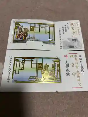 鹿島神宮(茨城県)