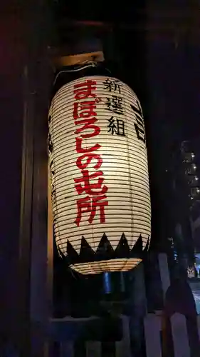 不動堂明王院のその他建物