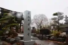 願成寺の建物その他